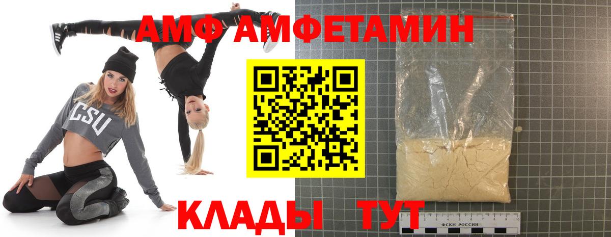 АМФ  Вход с VPN  Коркино  АМФЕТАМИН 97% 