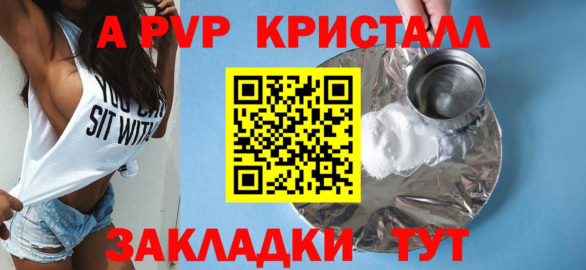 A-PVP СК  Альфа ПВП мука  Вход с VPN  Alfa_PVP  Коркино 
