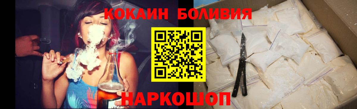 COCAIN Columbia  Вход с VPN  Коркино  КОКАИН 99% 