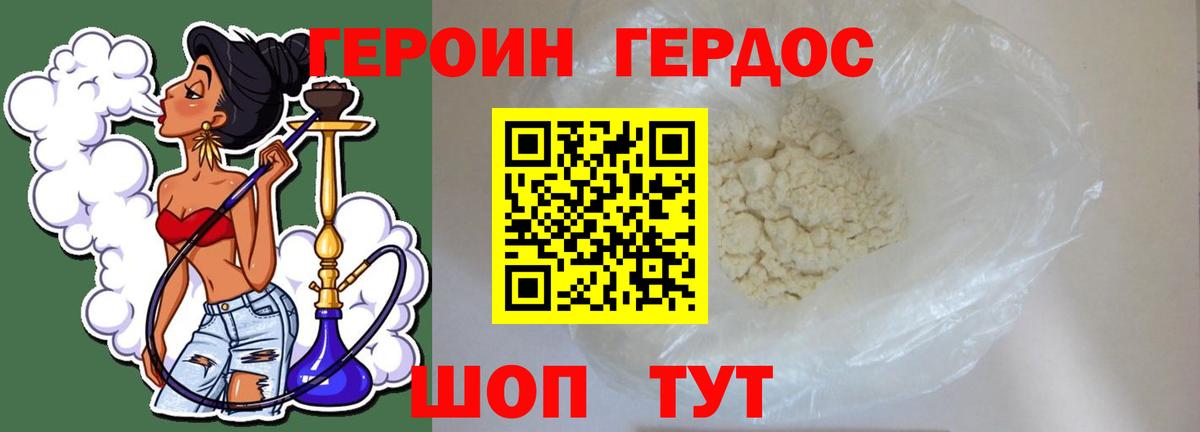 Коркино  Героин герыч  Героин  Вход с VPN 