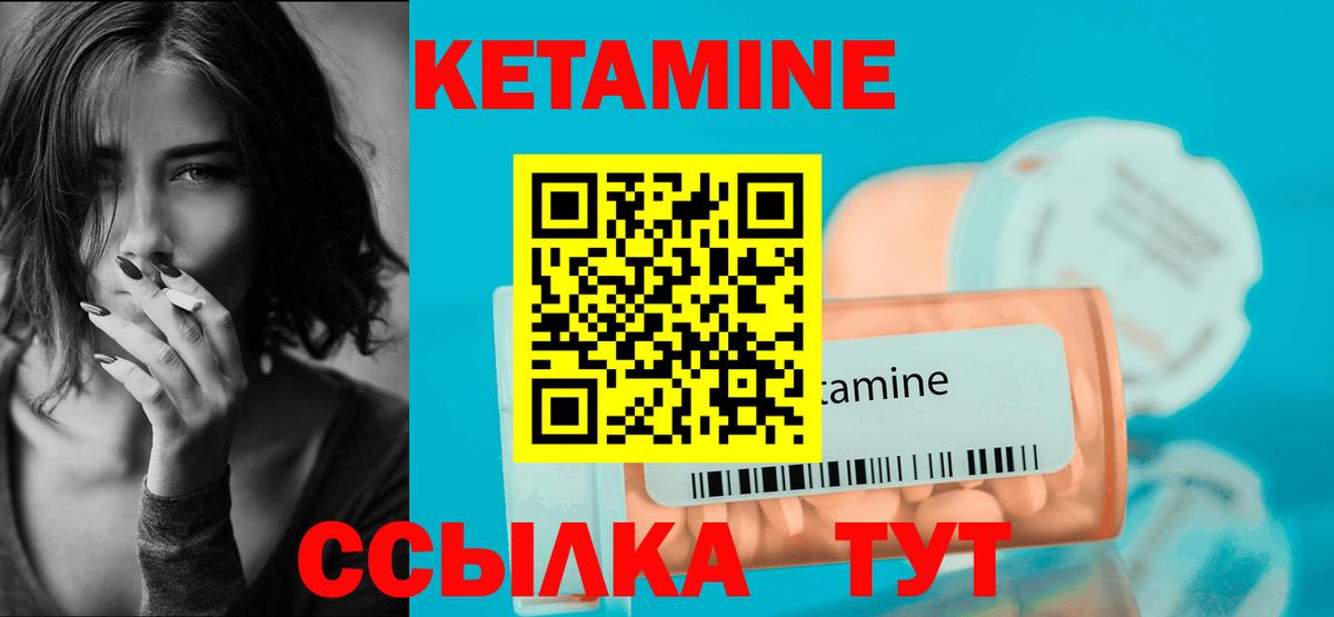 КЕТАМИН ketamine Коркино
