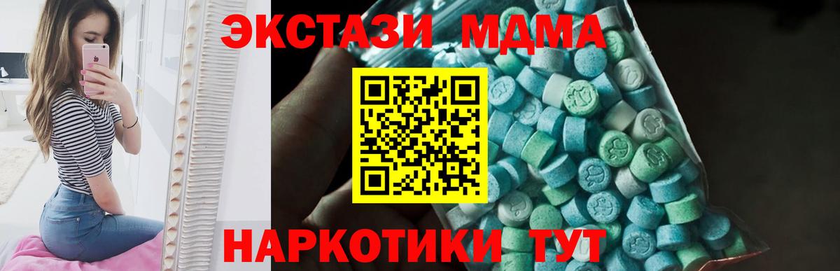 Коркино  MDMA VHQ  МДМА  Вход с VPN 