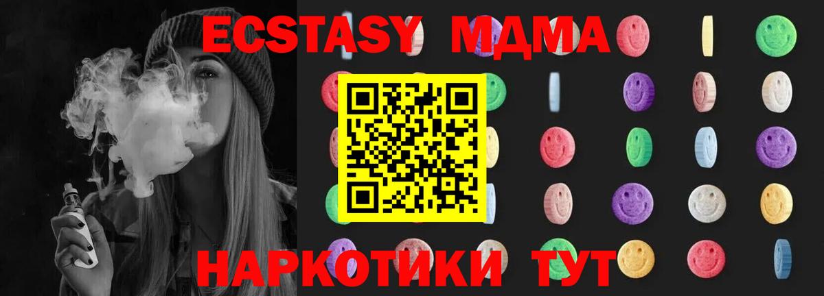 МДМА молли Коркино