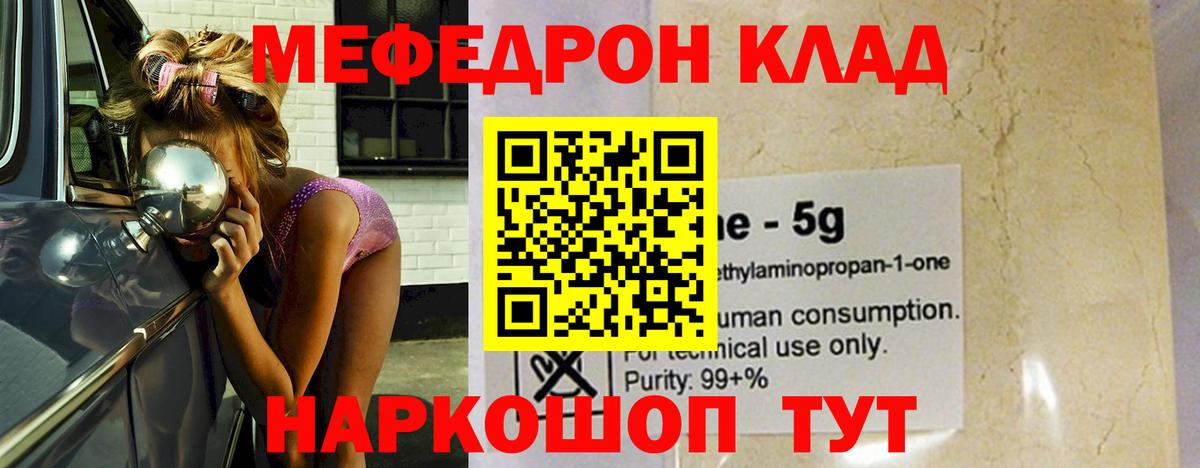 Меф Коркино