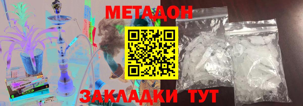 МЕТАДОН мёд Коркино