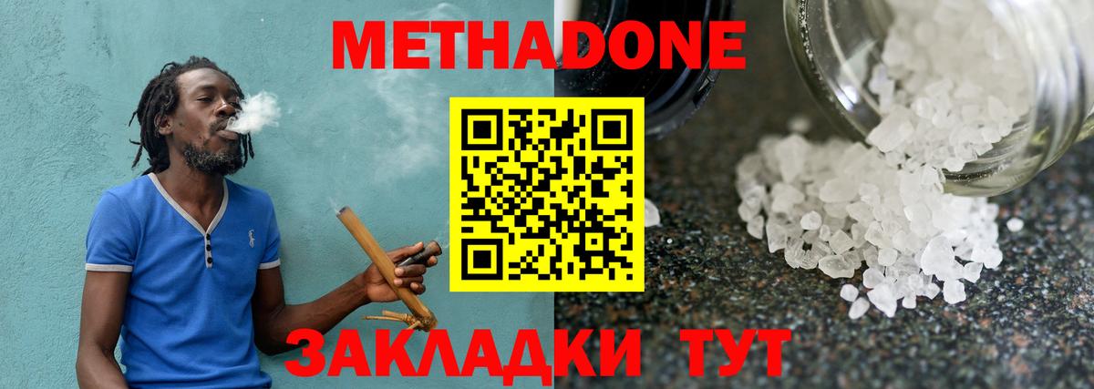 Коркино  Метадон VHQ  Вход с VPN  Метадон кристалл 