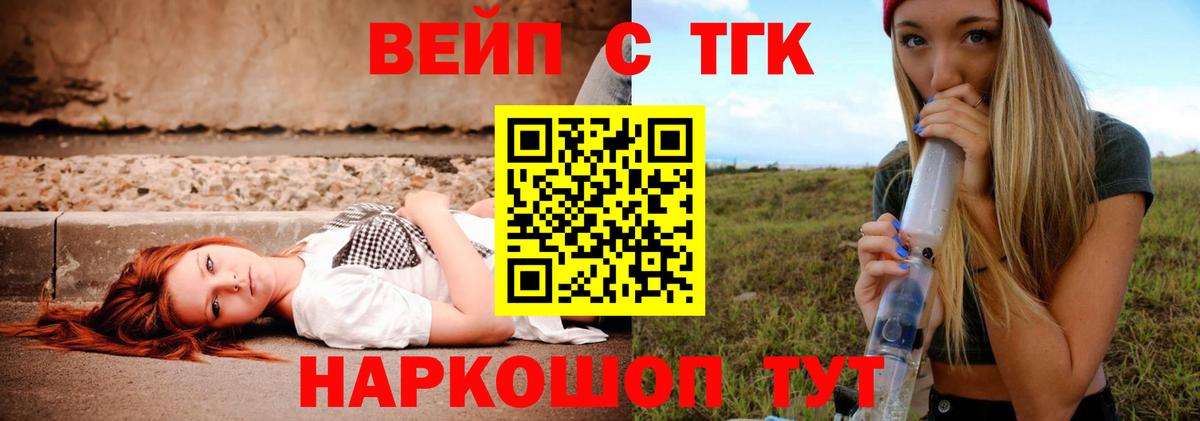 ТГК THC oil  Вход с VPN  Коркино 